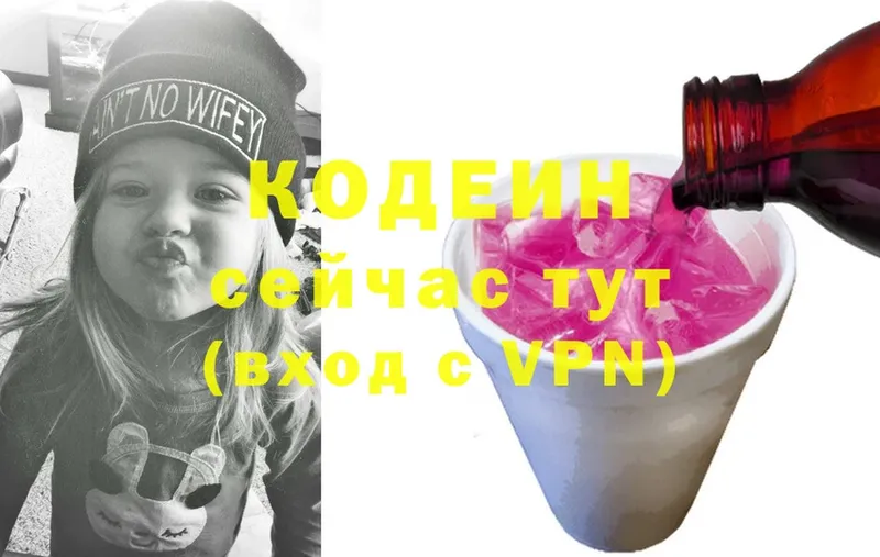 Кодеиновый сироп Lean Purple Drank Заволжск